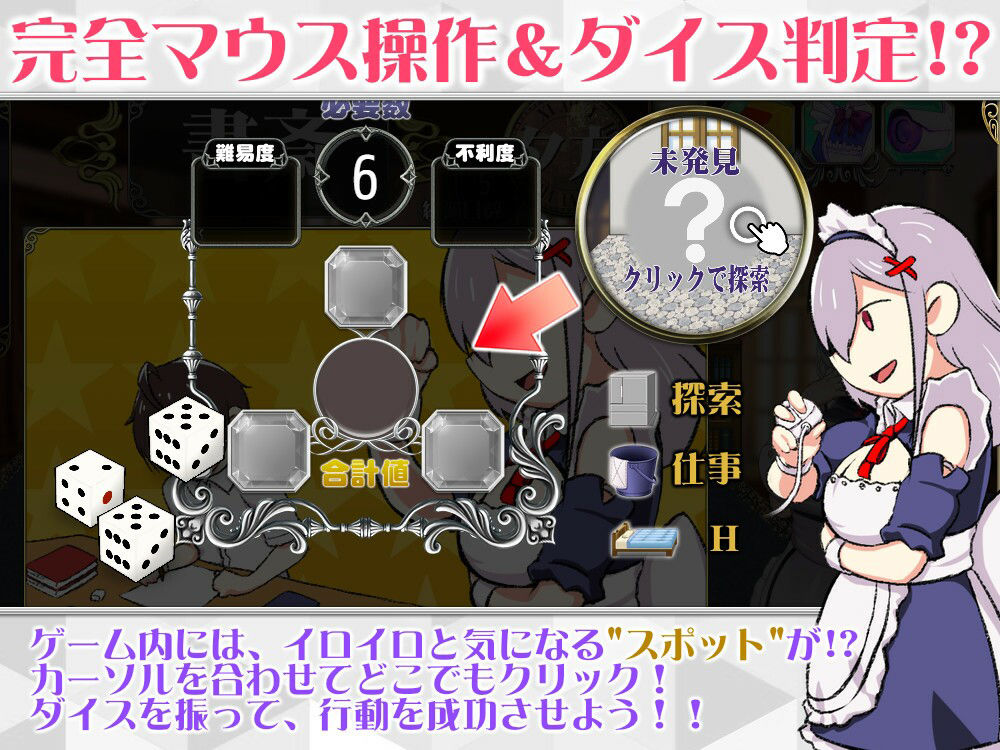 メイドイン!〜新人メイドと坊ちゃまの、エッチなお屋敷箱庭性活〜