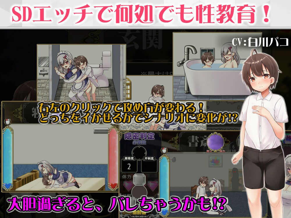 メイドイン!〜新人メイドと坊ちゃまの、エッチなお屋敷箱庭性活〜