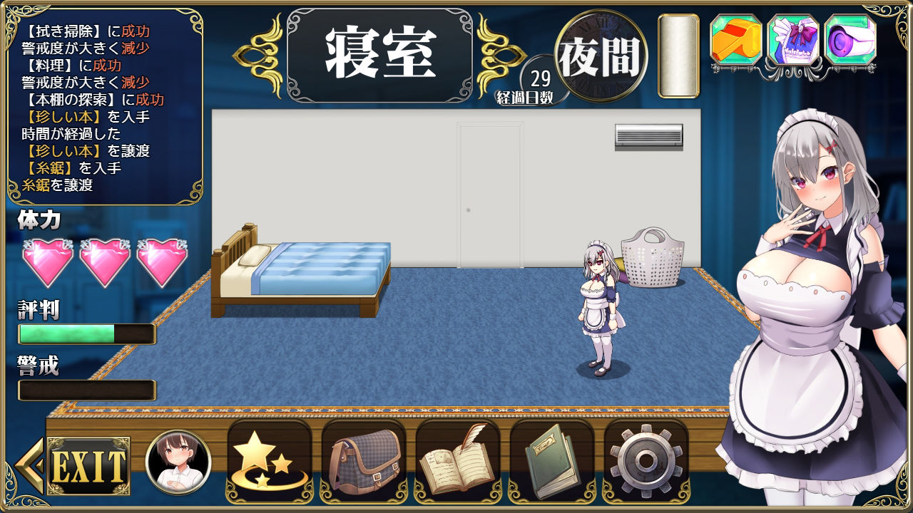 メイドイン!〜新人メイドと坊ちゃまの、エッチなお屋敷箱庭性活〜