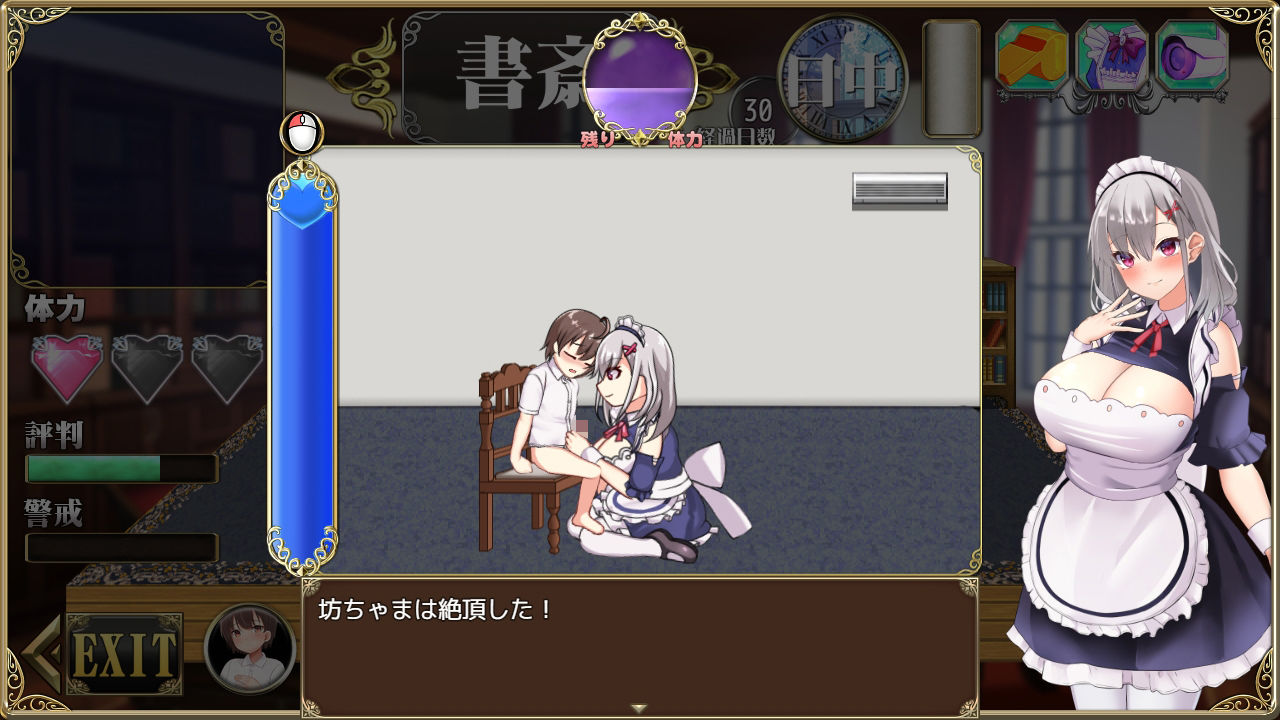 メイドイン!〜新人メイドと坊ちゃまの、エッチなお屋敷箱庭性活〜