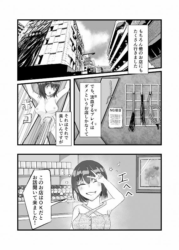 ハナちゃんの腹切倶楽部
