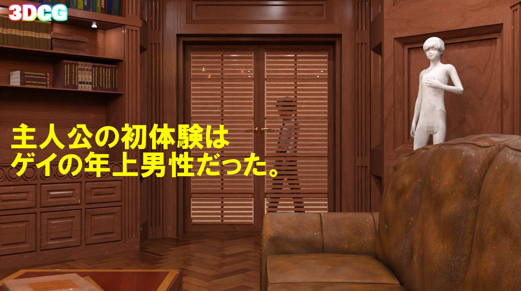 パパのオフィスでシコx3 #001