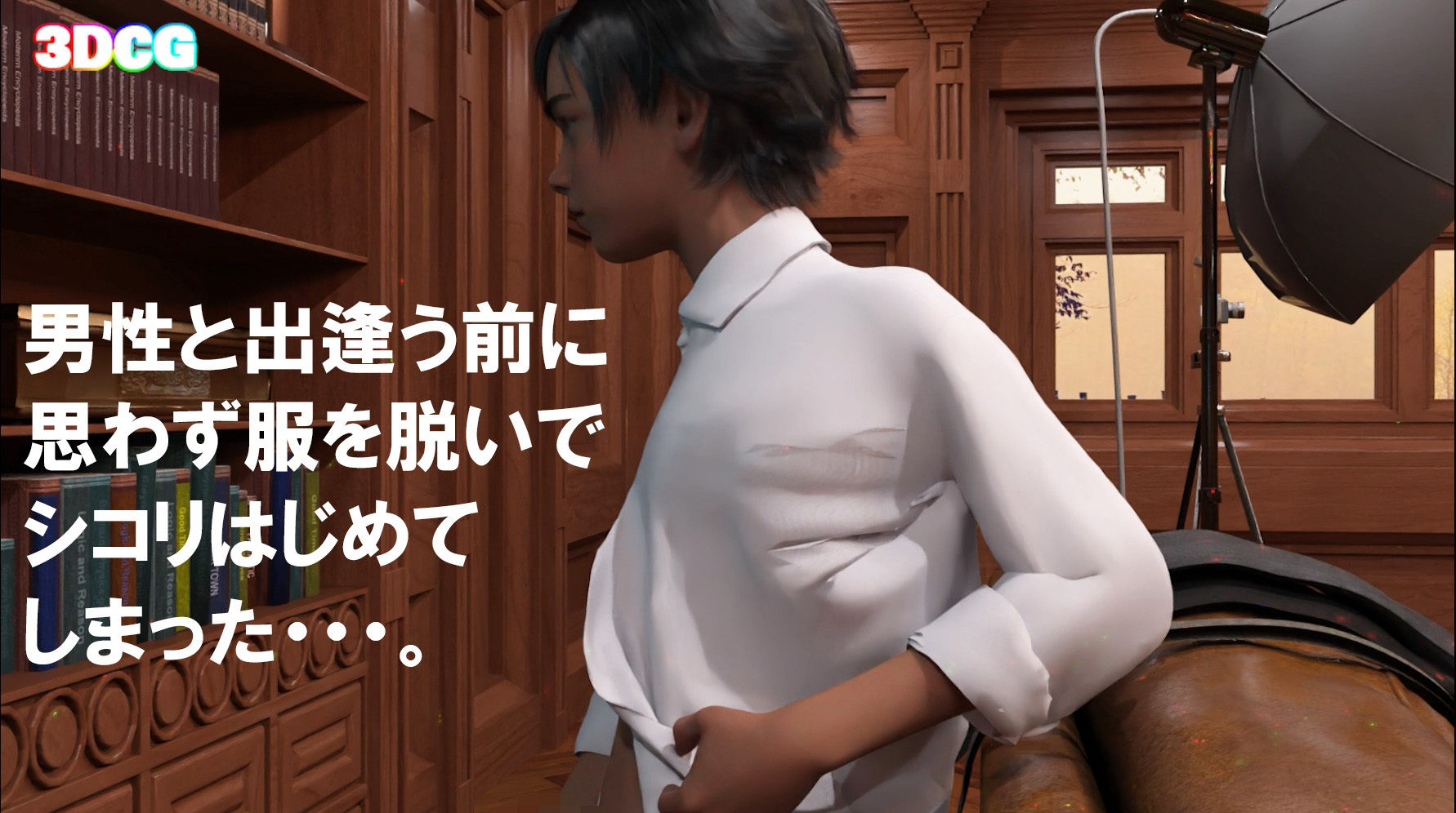 パパのオフィスでシコx3 #001