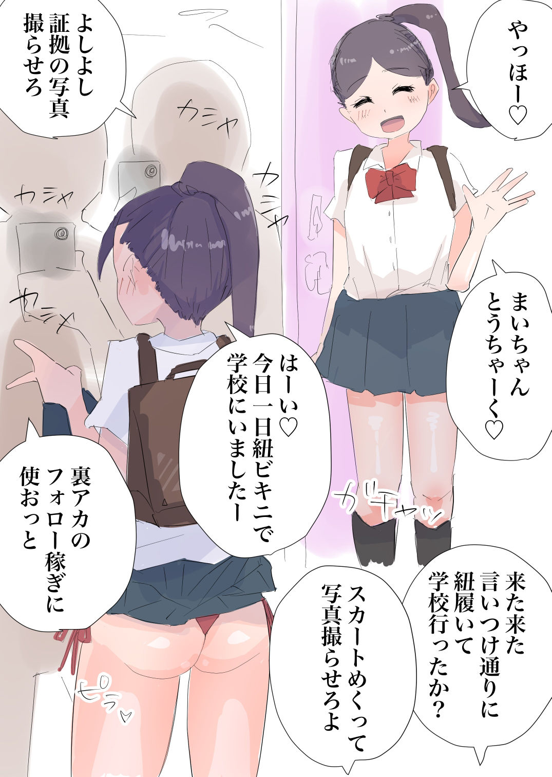 おおきいおともだち