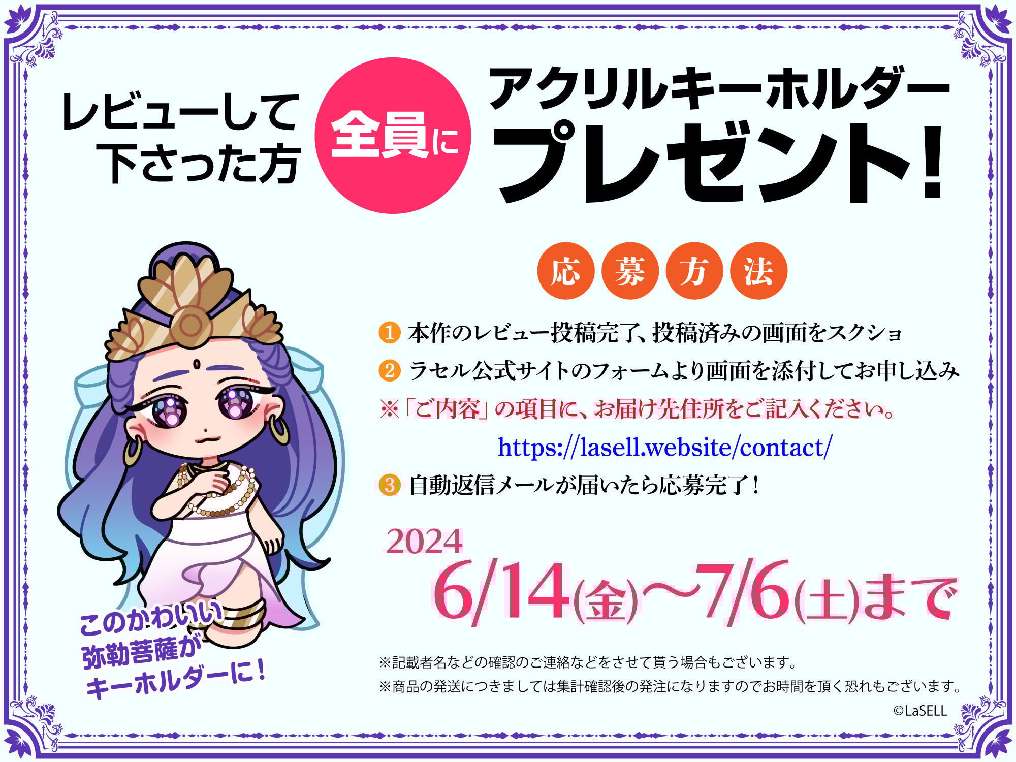 神罰 〜迷える魂を神の導きでわからせる〜弥勒菩薩編(cv 弥勒)