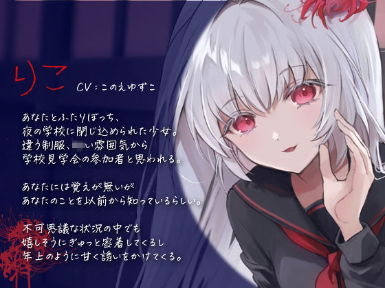 あなたのことが好きすぎる妖しげ後輩と閉じ込め密着いやらし怪談巡り