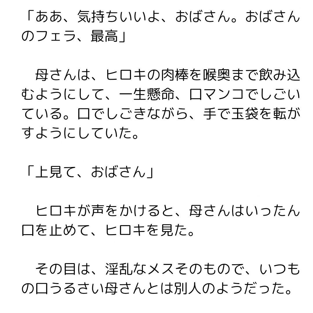 悪友に寝取られた母さんを寝取り返すことにした