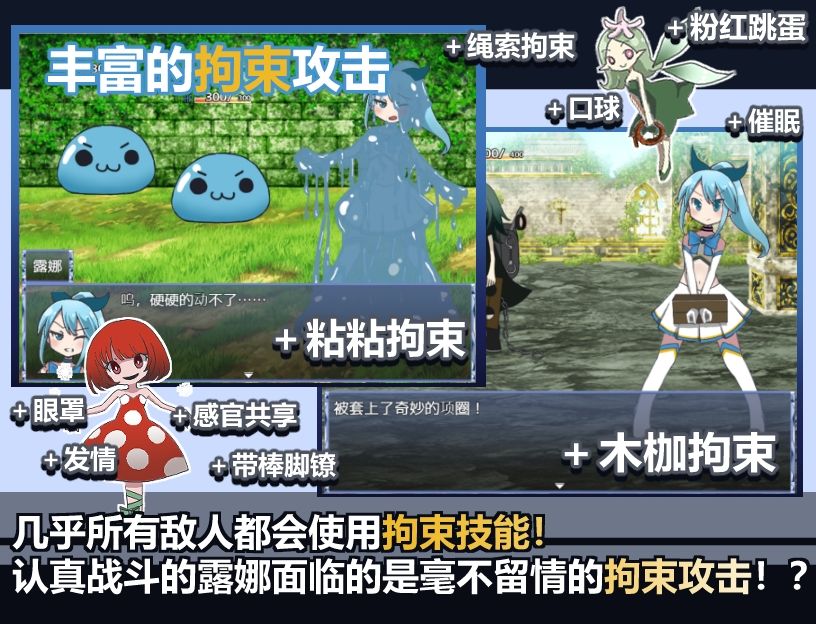 魔法少女露娜的劫?(?体中文版)