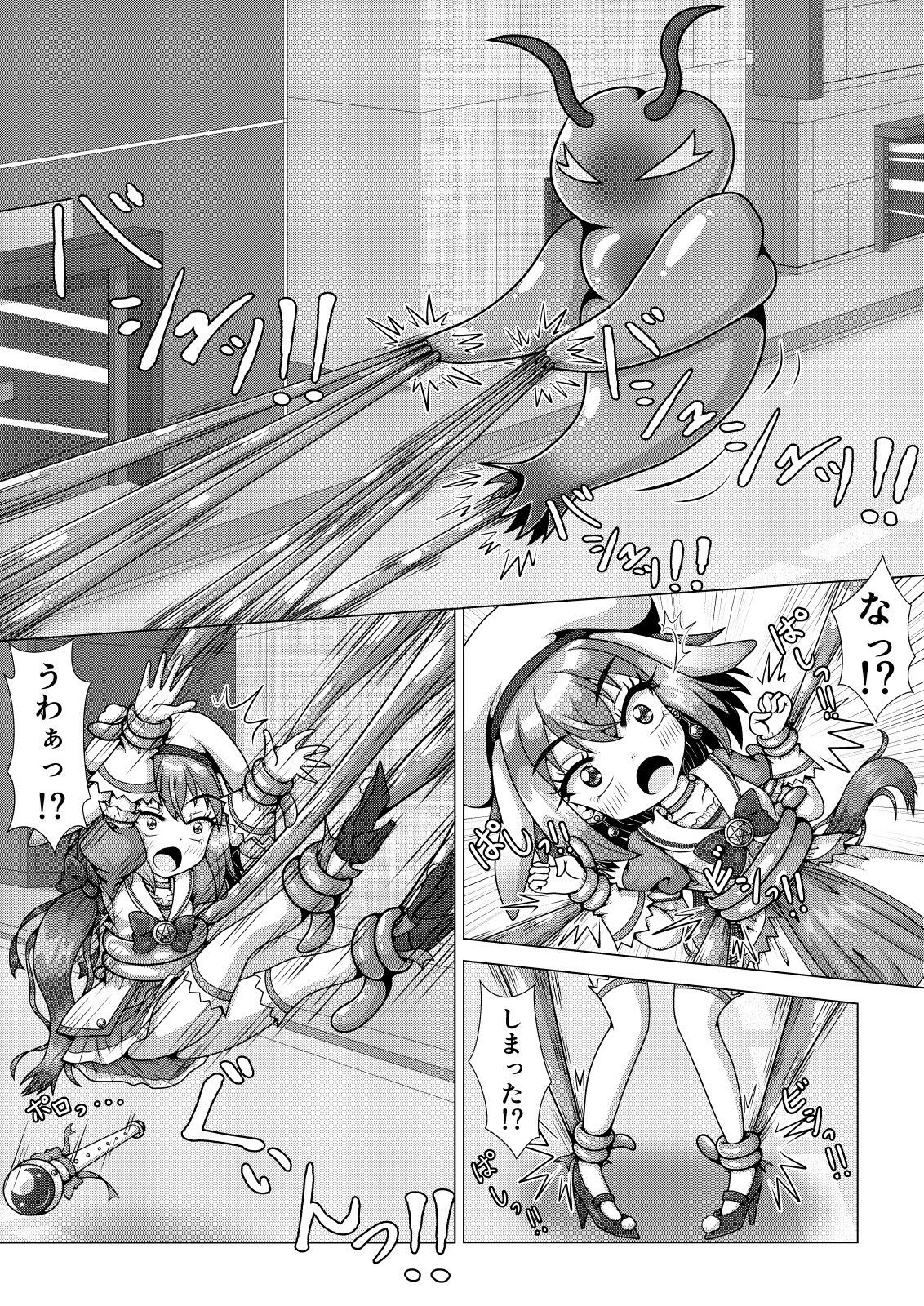 TS魔法少女ミナト 〜クリオネ型モンスターに触手で捕まって丸呑みされちゃう!?の巻〜