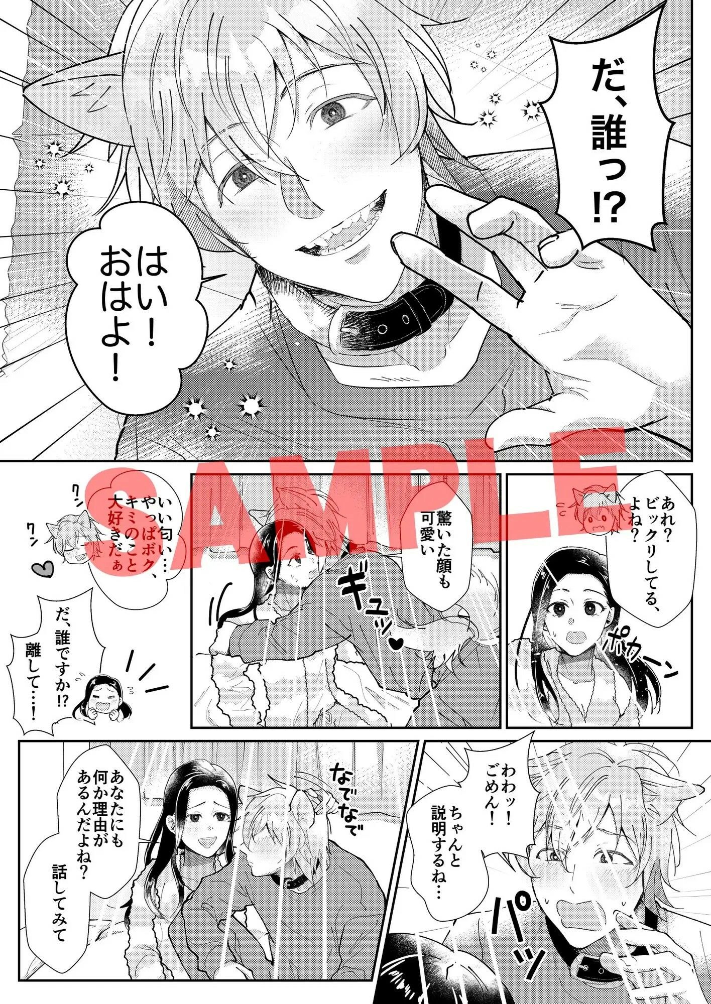 イケメン♂ペットの濃厚クンニ!膣内射精で何度もイッちゃう!【コミック版】