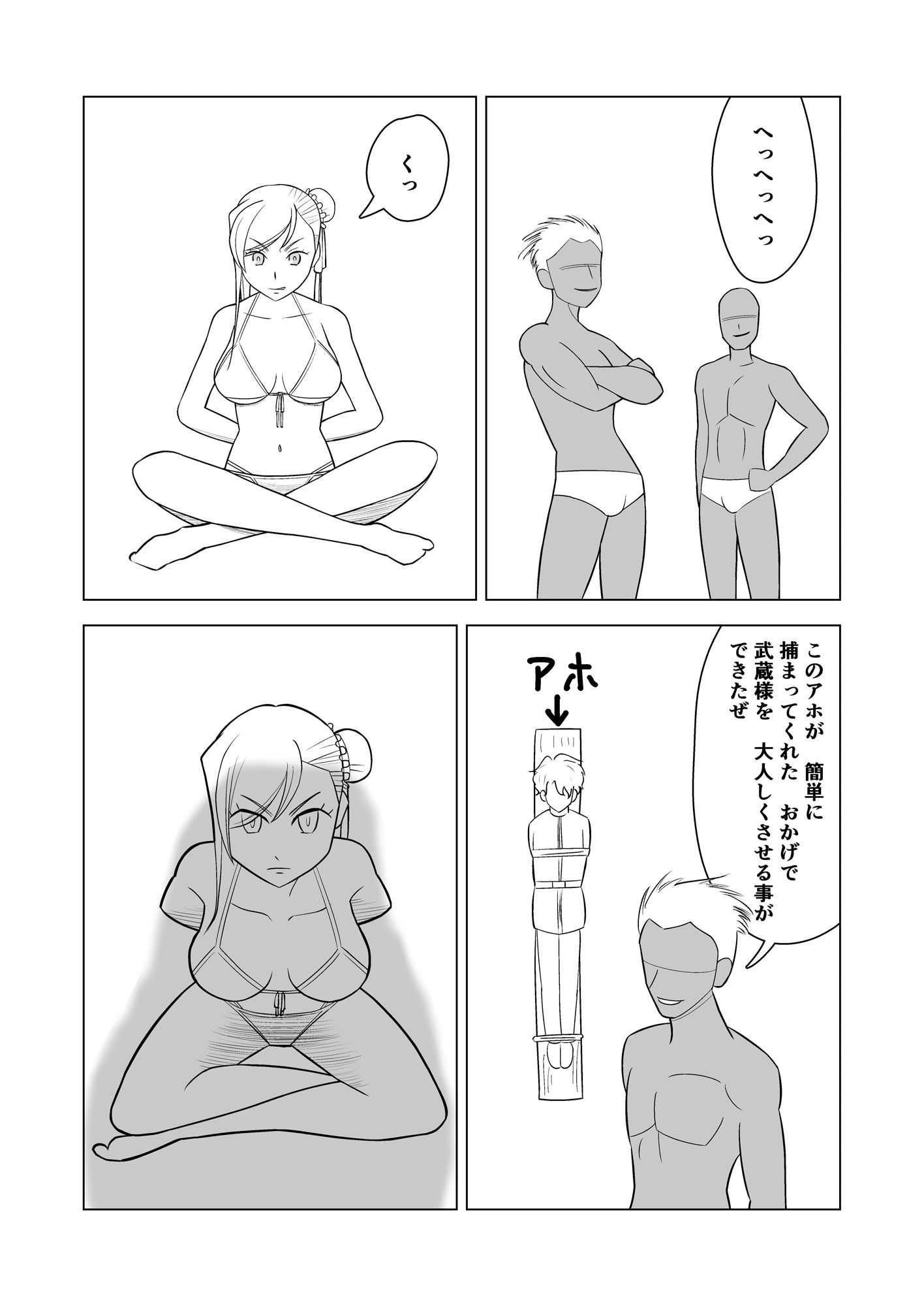 武蔵ちゃんはあっちの方も二天一流