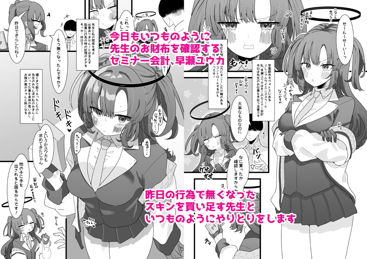 ユウカとポリネシアン1&2