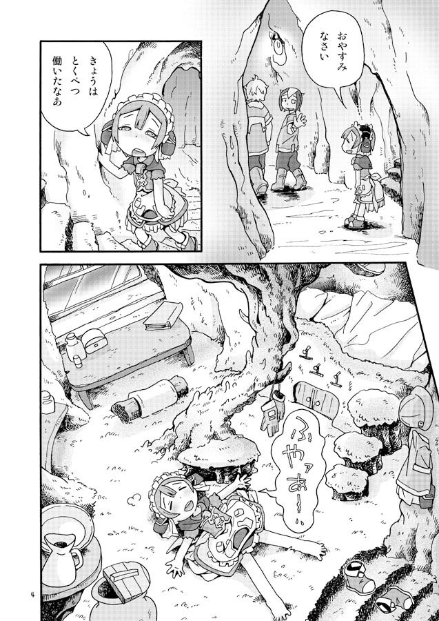 せいつう未満