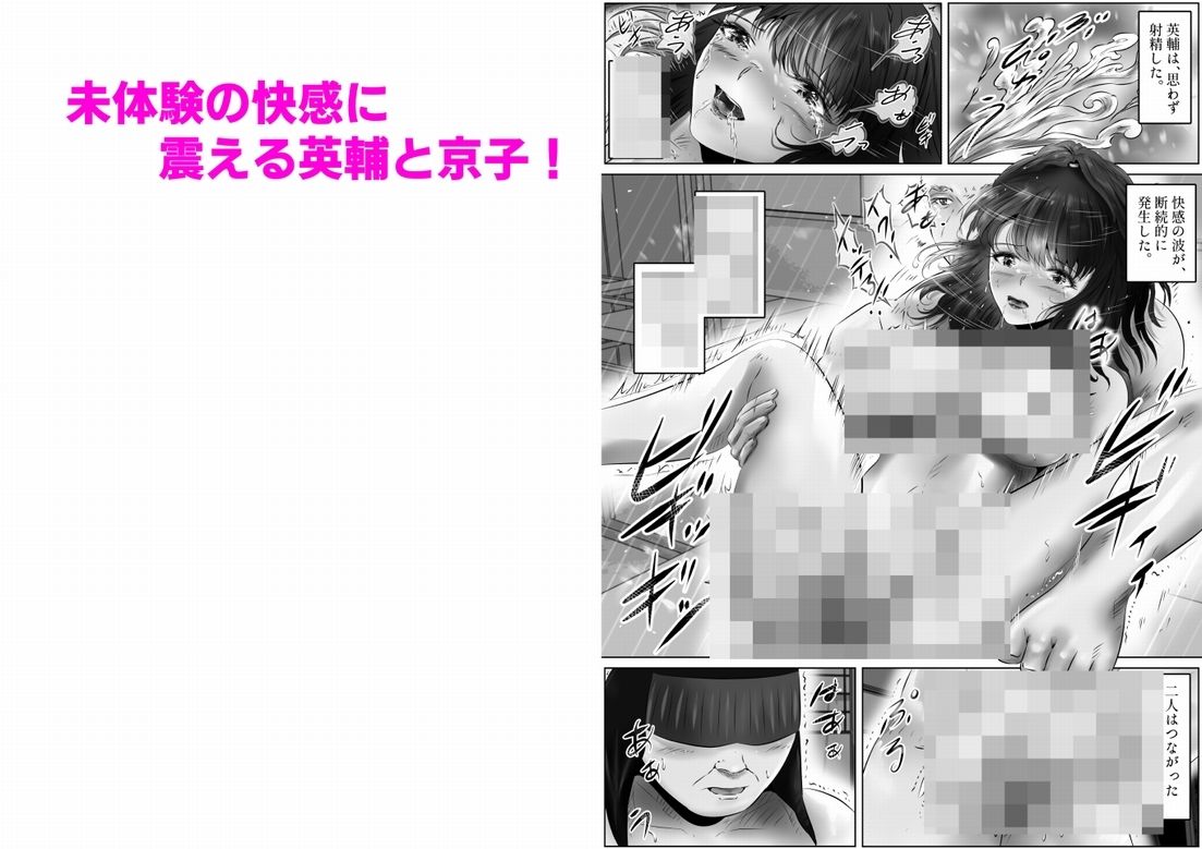 不倫人妻調教物語 杉原京子編（13）