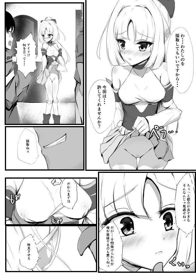 エルフの蜜 - 助けたエルフは汚される -
