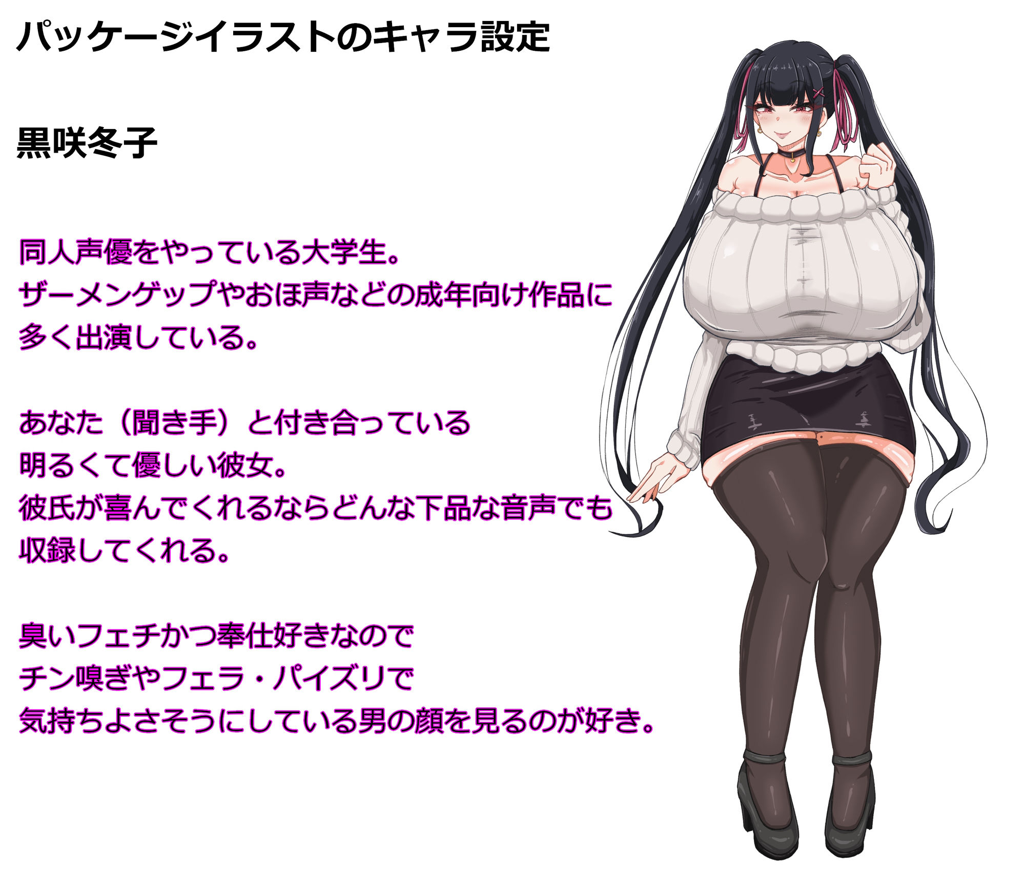 おほ声・ゲップ・豚鼻などの下品な喘ぎ声素材集+おまけ音声作品