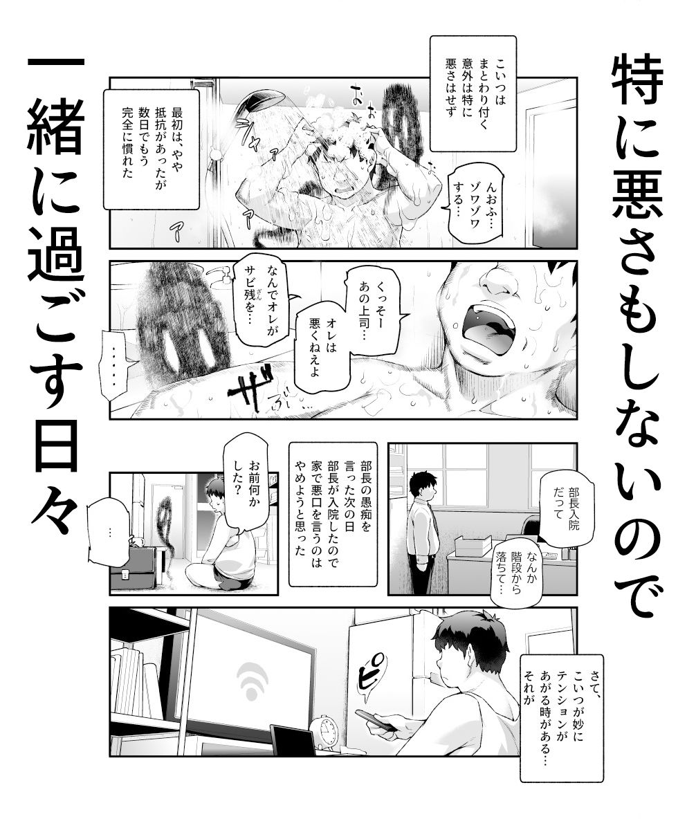 家に居た亡霊?がオレに懐いてメス♀憑れてきた件EX