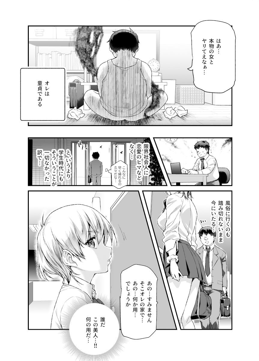家に居た亡霊?がオレに懐いてメス♀憑れてきた件EX