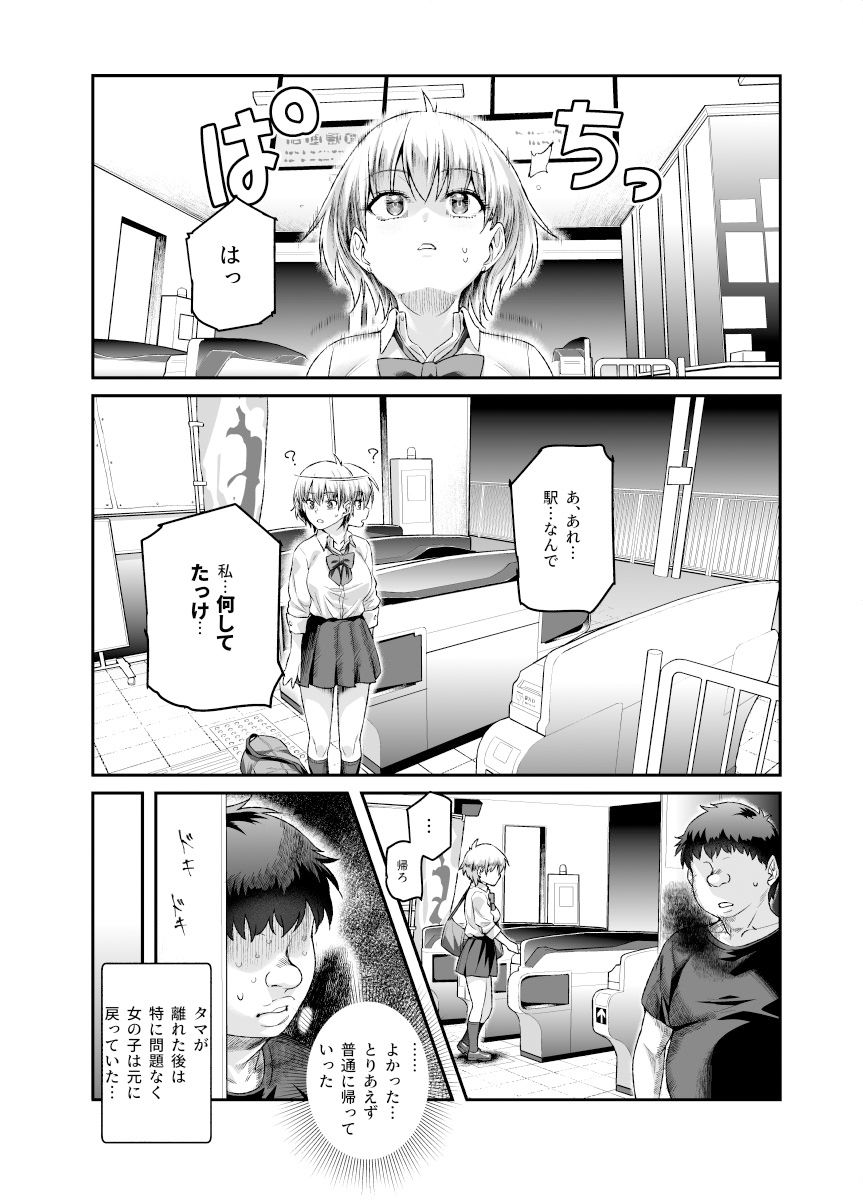 家に居た亡霊?がオレに懐いてメス♀憑れてきた件EX