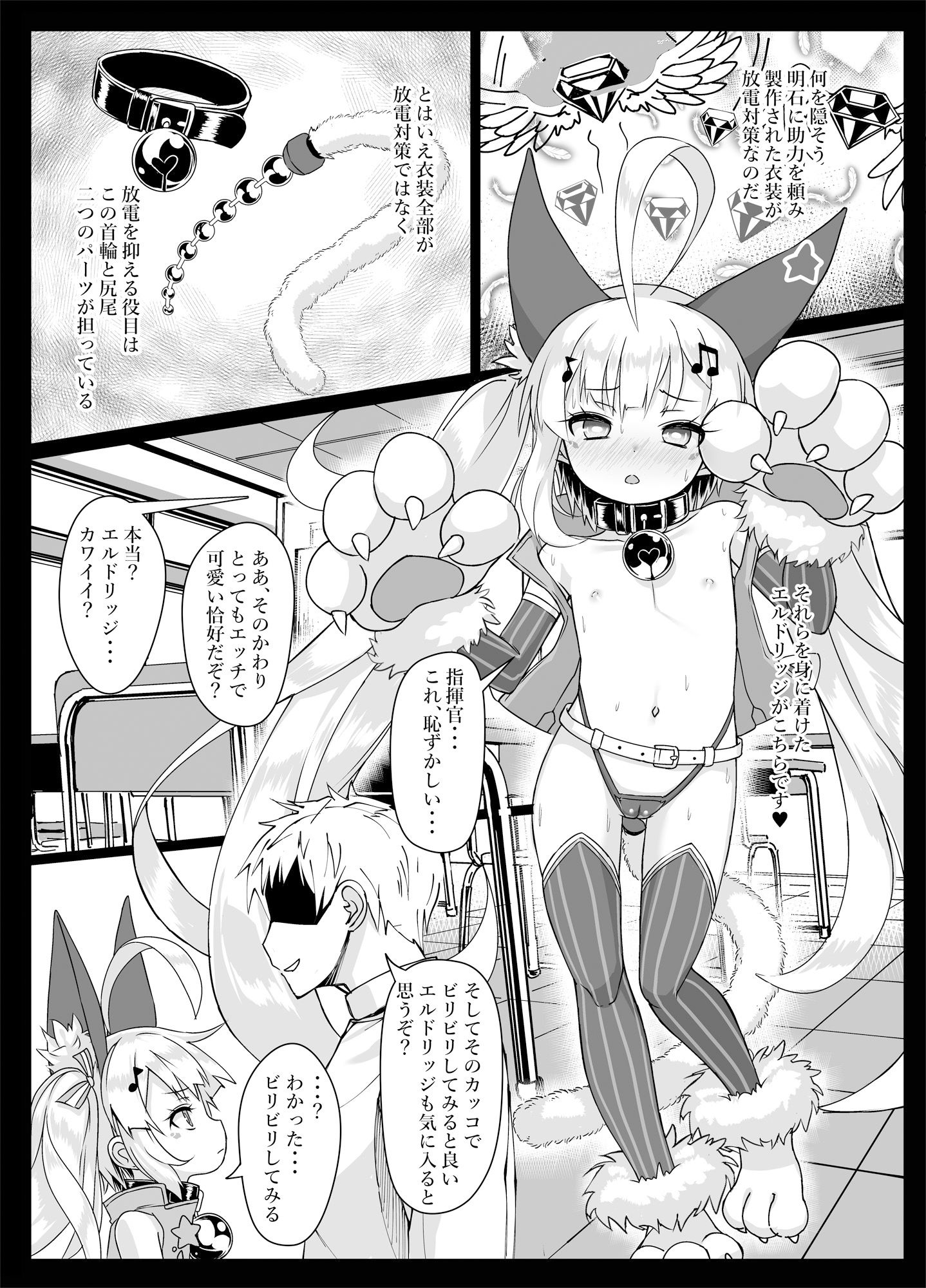しきかん・・・見て見て パコパコできるよ?
