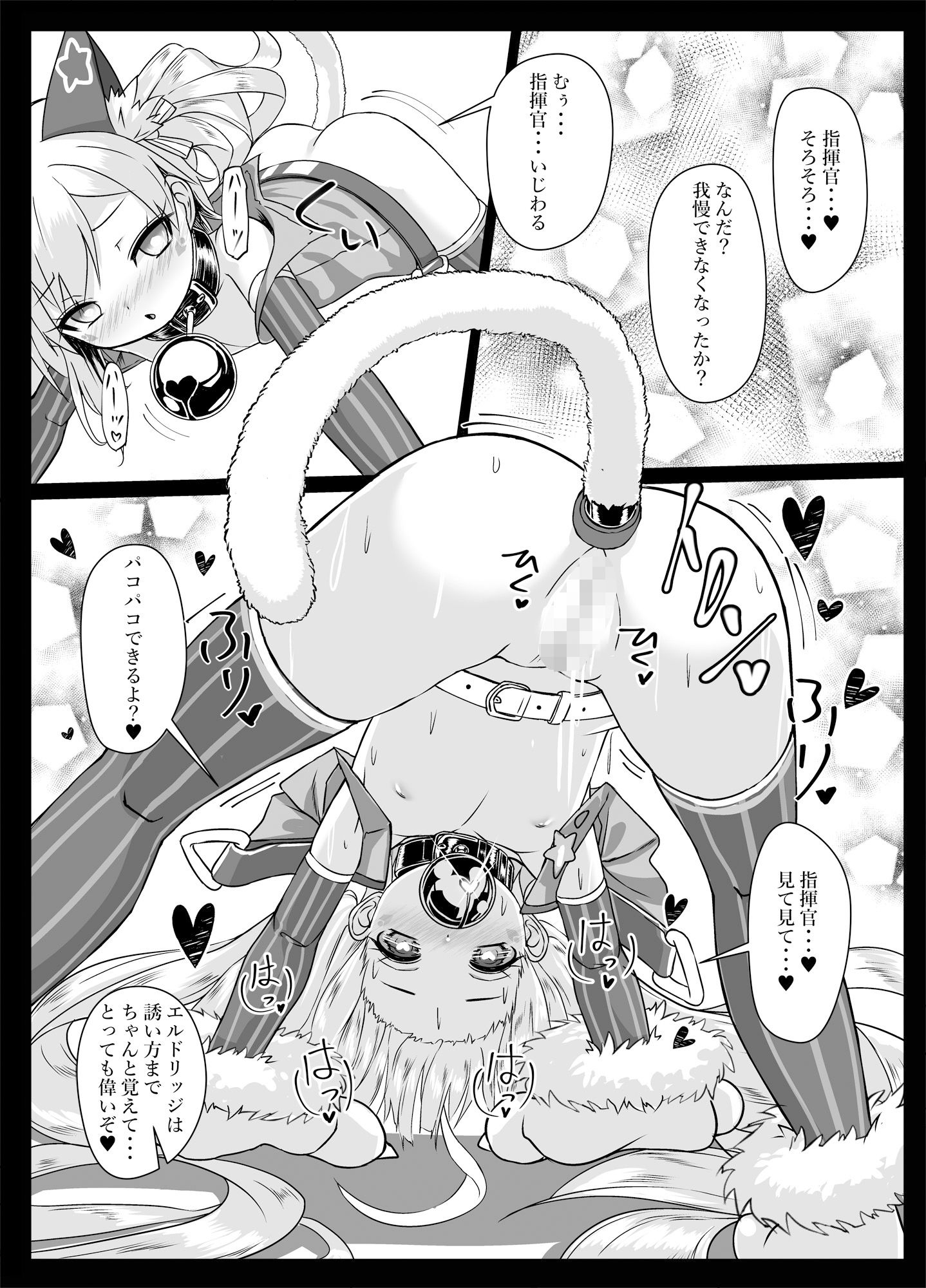 しきかん・・・見て見て パコパコできるよ?