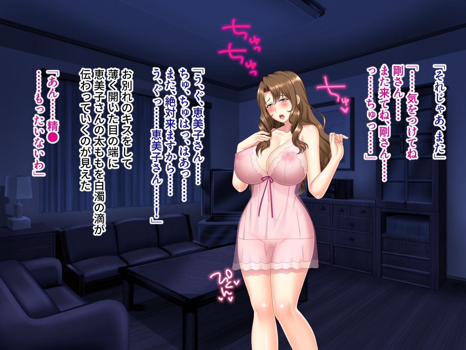 巨乳人妻の欲しがるHなリクエスト 〜夫に代わって淫乱女に種付けする昼下がり〜