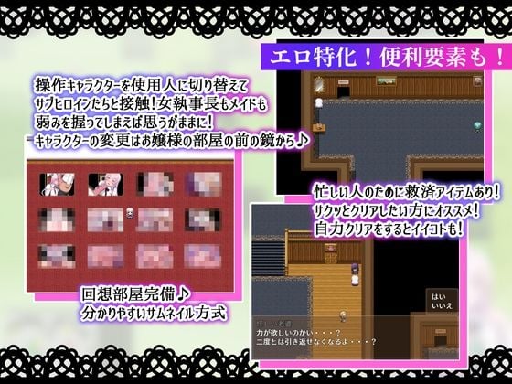 ノーブルオブプライド 〜傲慢なお嬢様と淫魔の呪い〜
