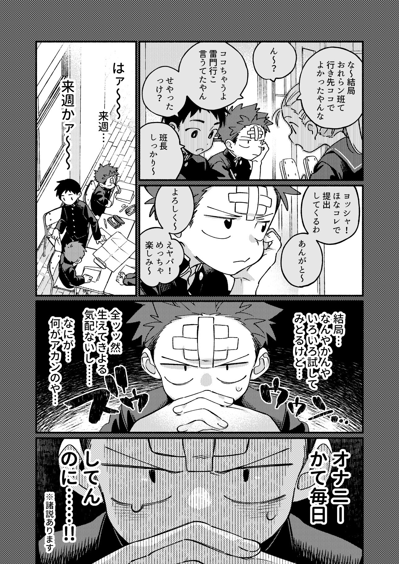 毛が生えへん!3