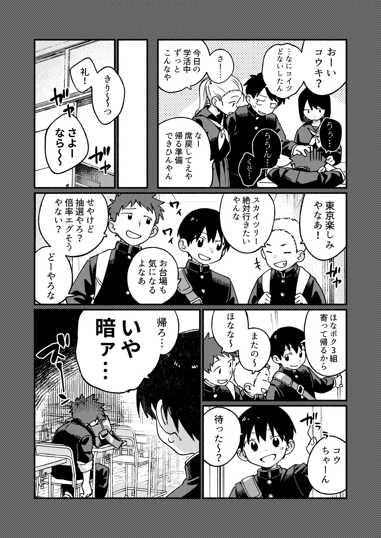 毛が生えへん!3