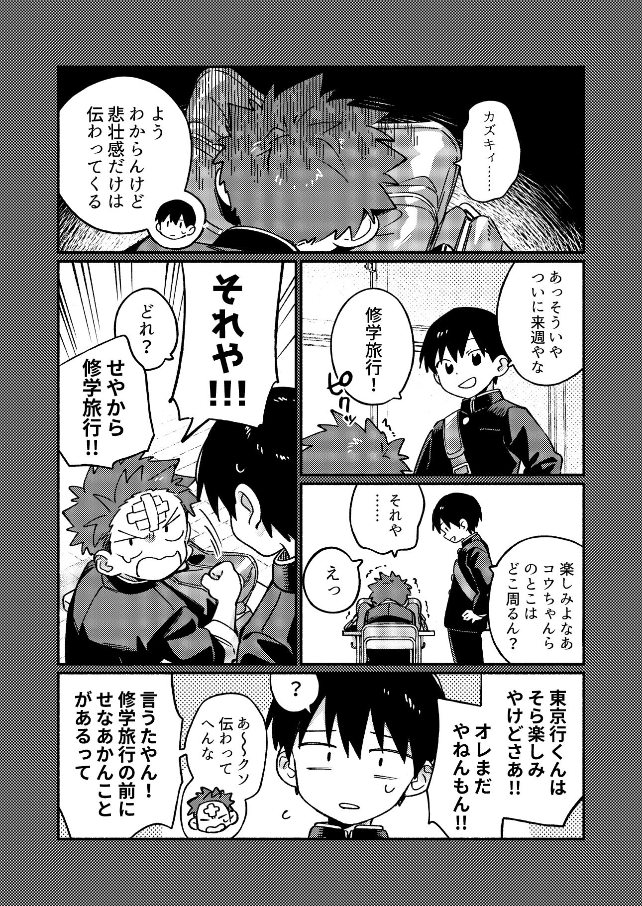 毛が生えへん!3