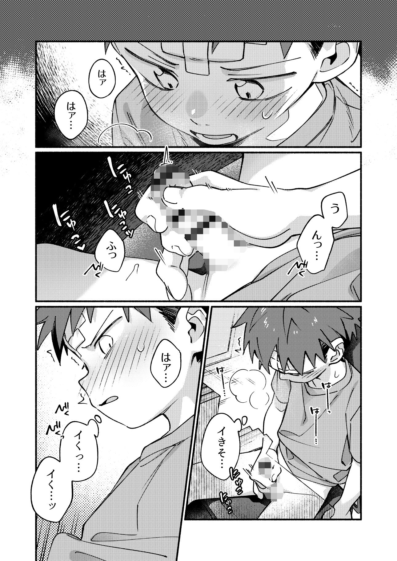 毛が生えへん!3