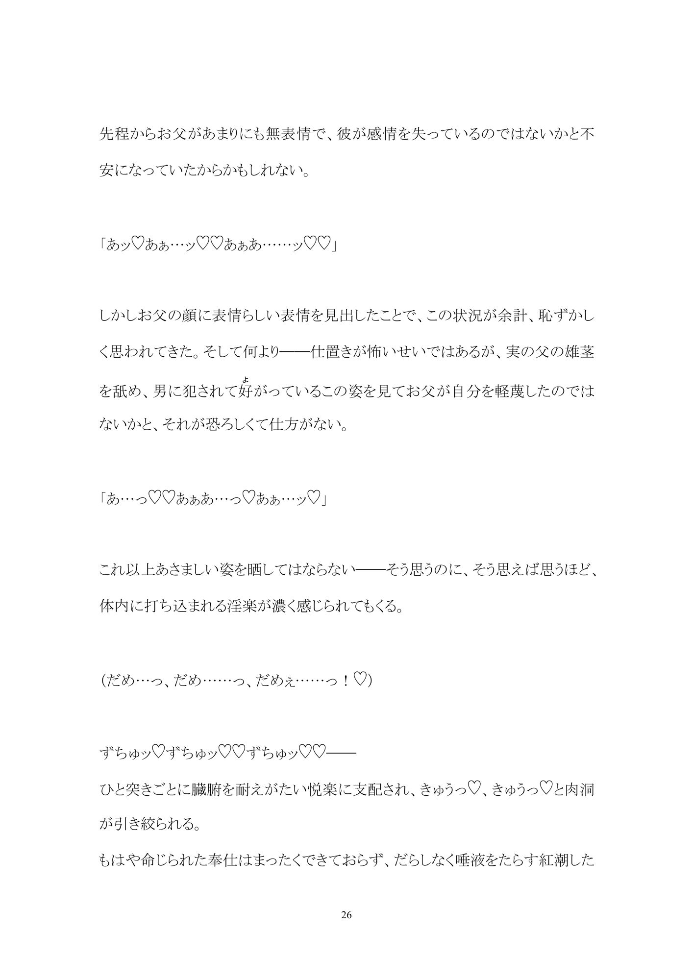 淫業（いんごう）の家畜奴●【上下巻セット】