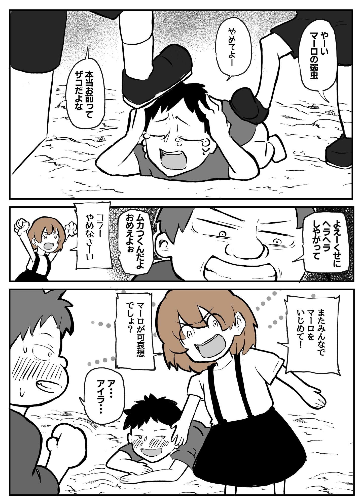 【無料】夫の目の前て?犯●れる宿屋の奥さん