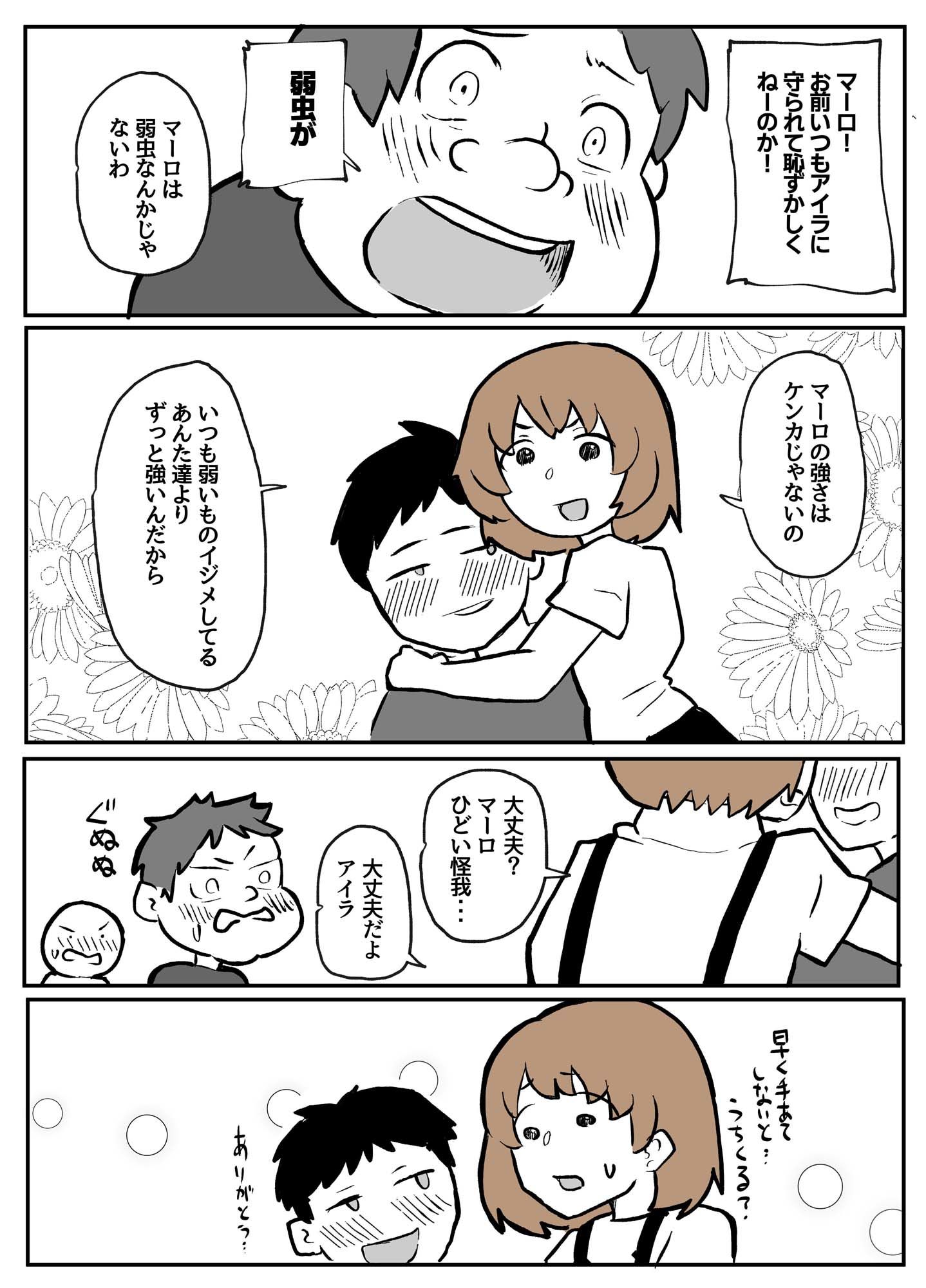 【無料】夫の目の前て?犯●れる宿屋の奥さん