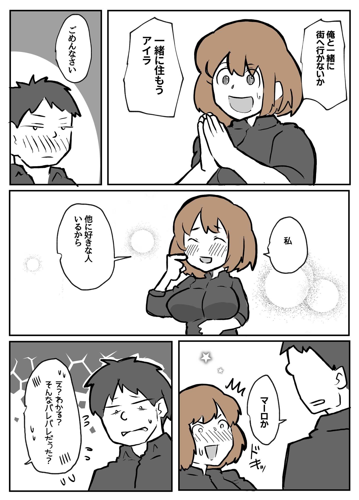 【無料】夫の目の前て?犯●れる宿屋の奥さん