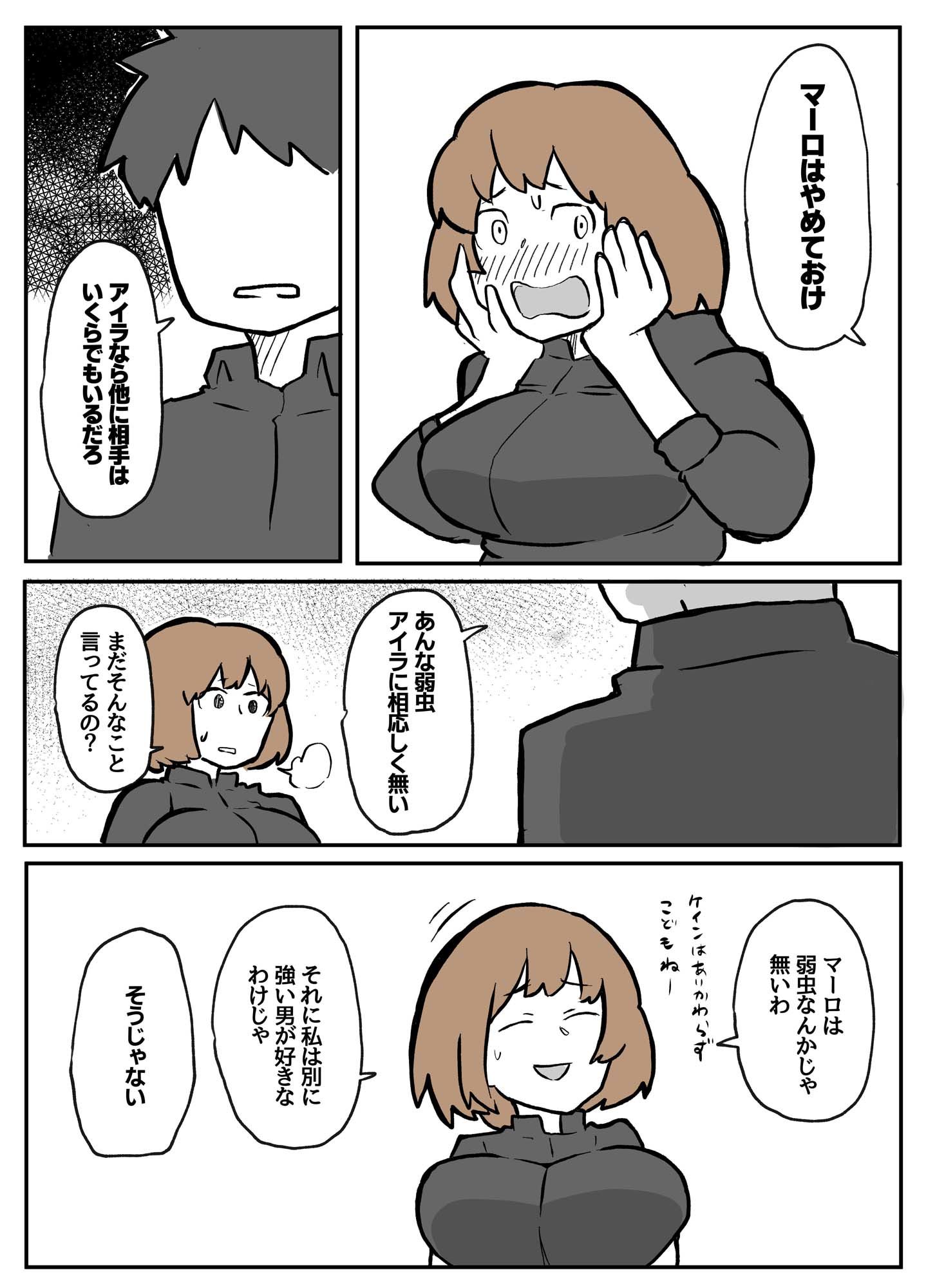 【無料】夫の目の前て?犯●れる宿屋の奥さん
