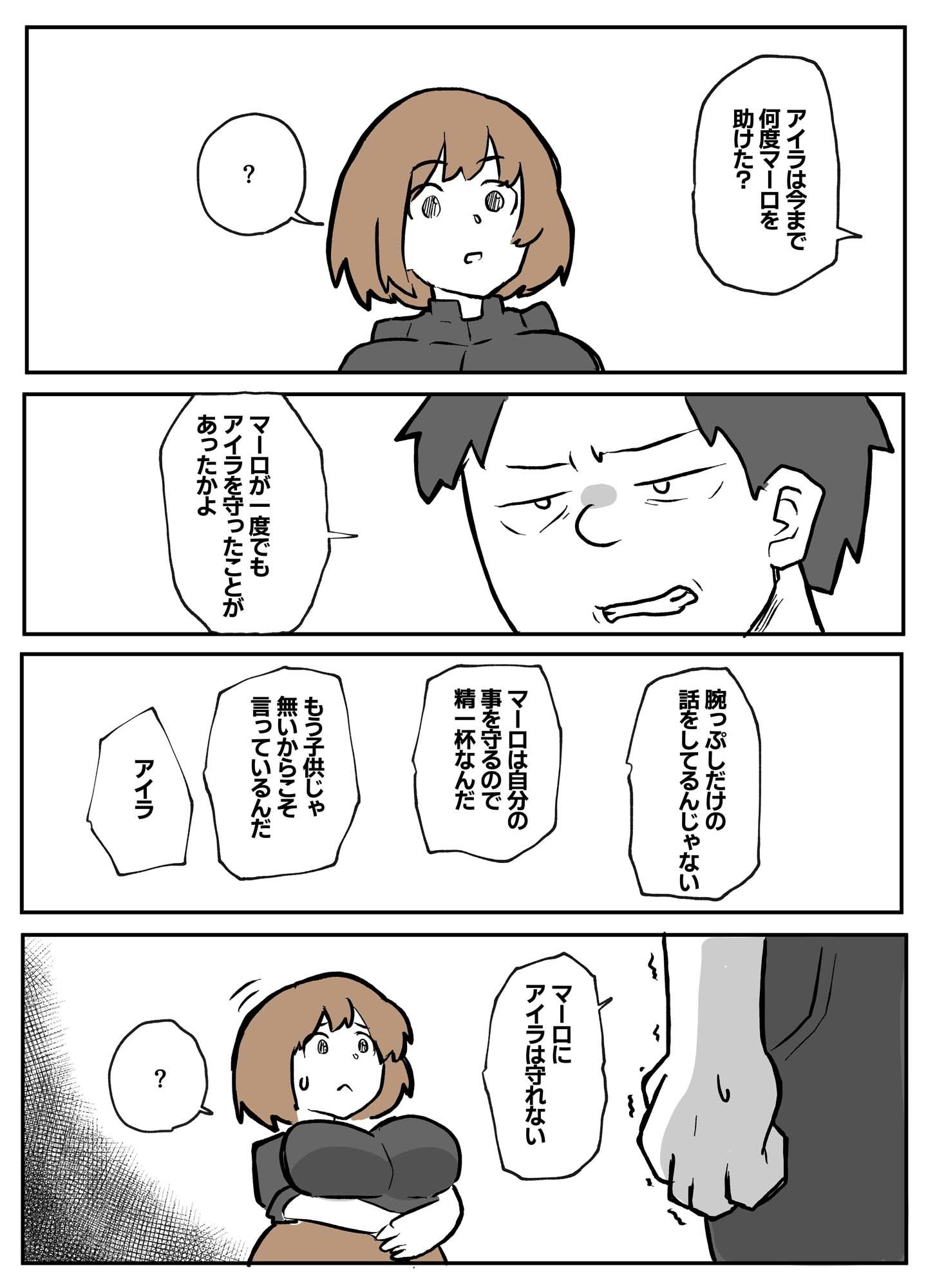 【無料】夫の目の前て?犯●れる宿屋の奥さん