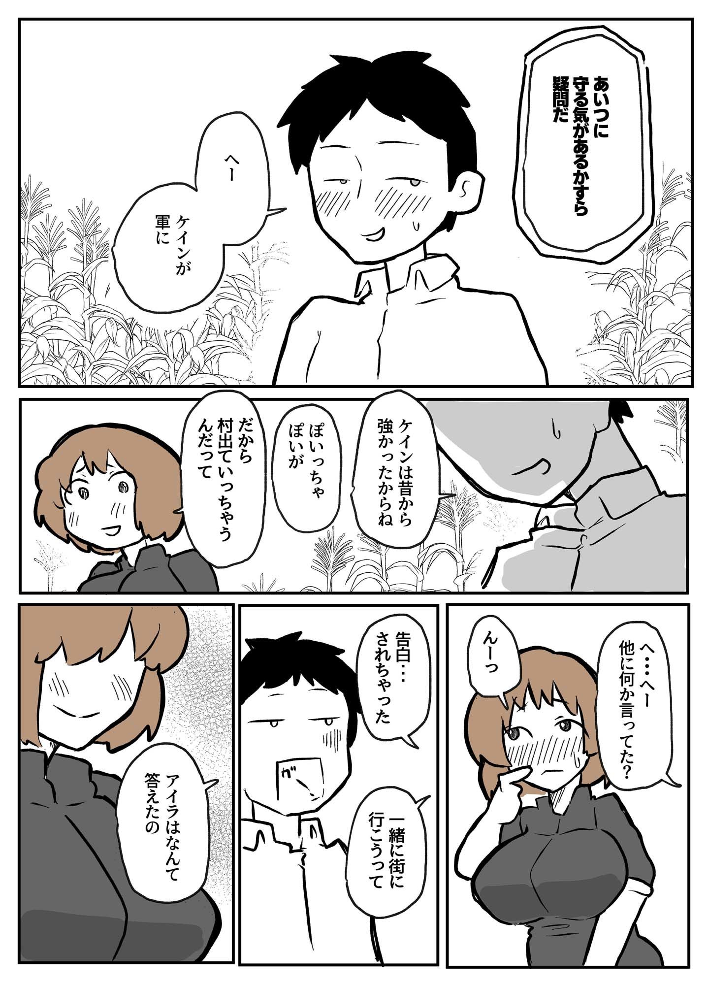【無料】夫の目の前て?犯●れる宿屋の奥さん