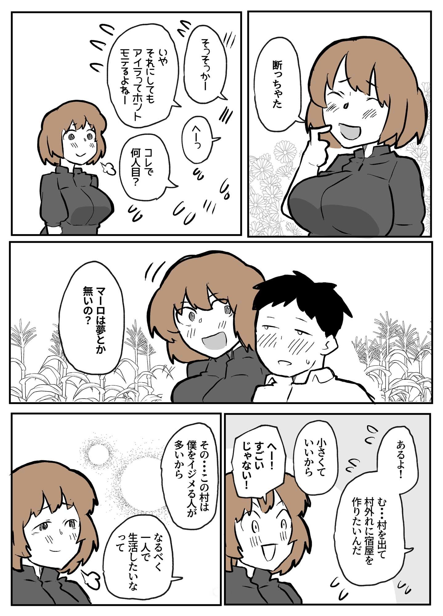 【無料】夫の目の前て?犯●れる宿屋の奥さん