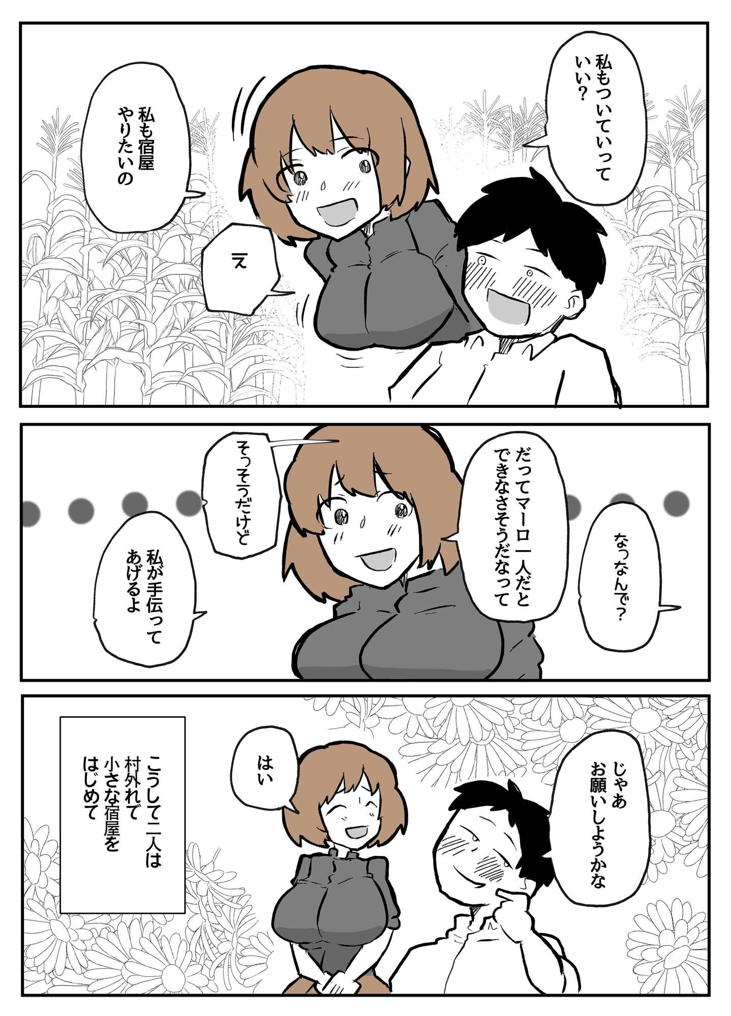 【無料】夫の目の前て?犯●れる宿屋の奥さん
