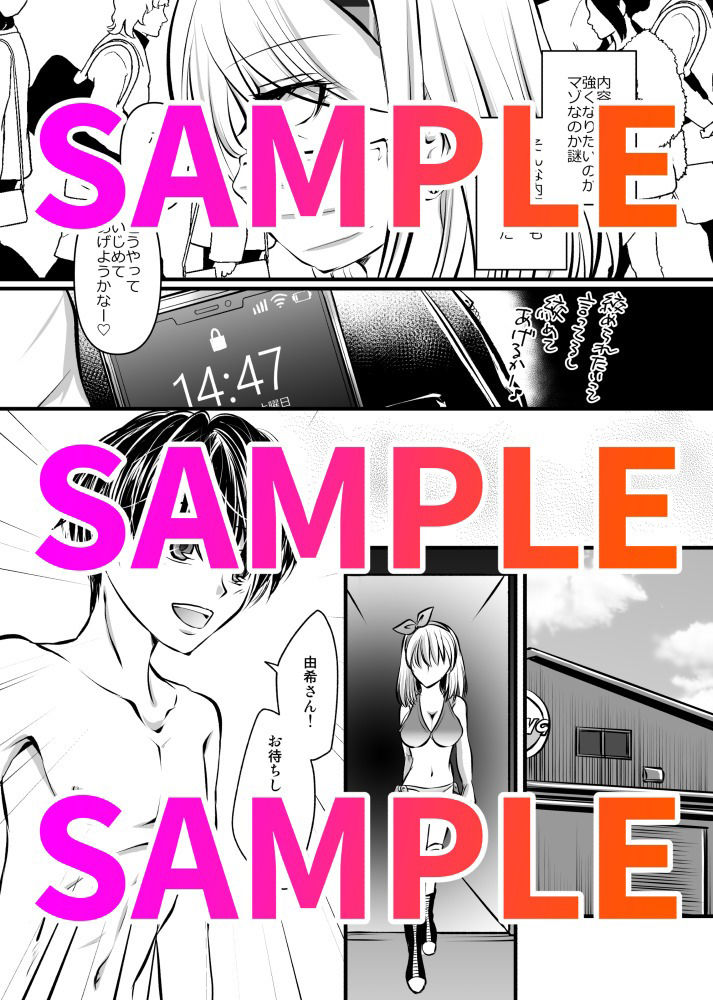 金網の中の凌●<由希編>