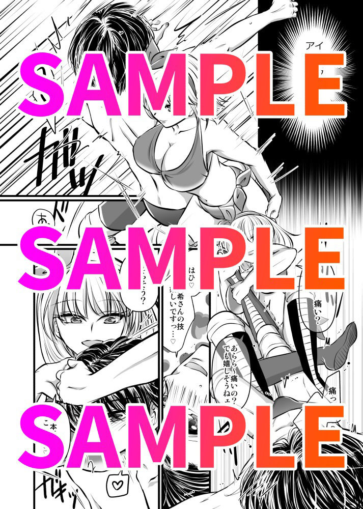 金網の中の凌●<由希編>