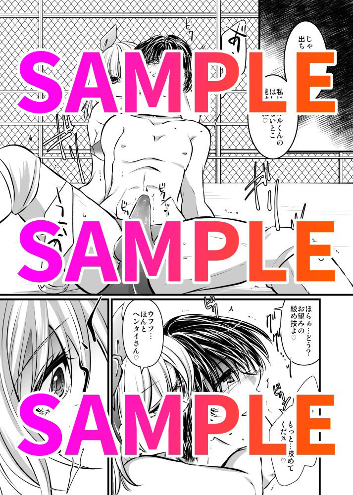 金網の中の凌●<由希編>