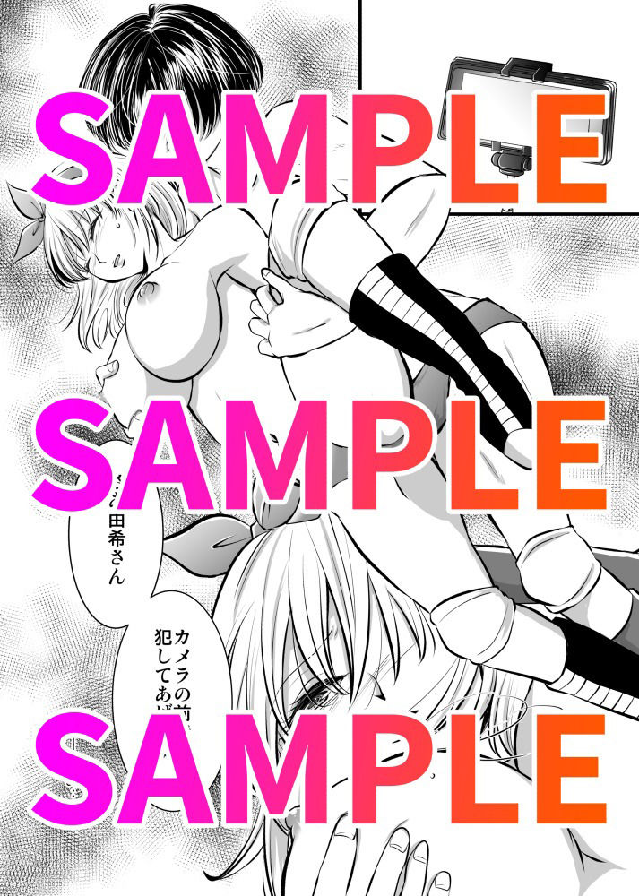 金網の中の凌●<由希編>