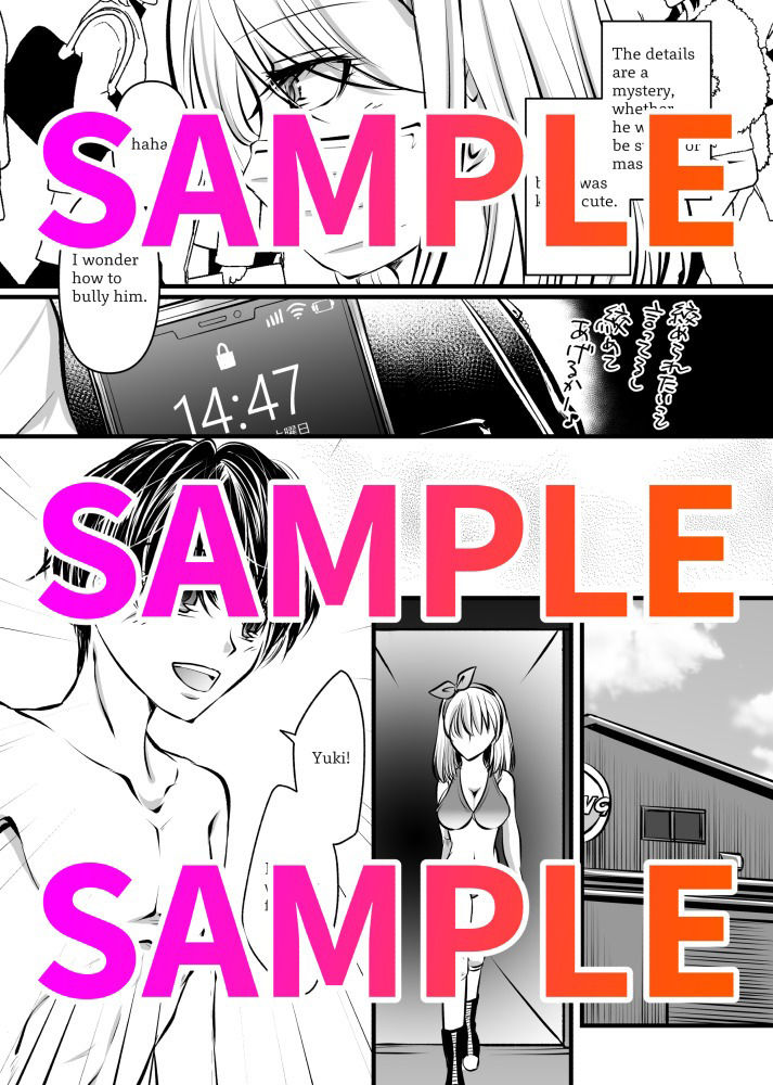 金網の中の凌●<由希編>