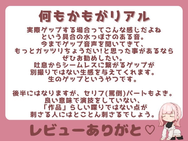 両耳から耳舐めゲップ地獄!!微罵倒×吐息×嘘喘ぎ×カウントダウン×射精管理でしこしこ上手に射精しましょうね【ASMR/ドM向け】