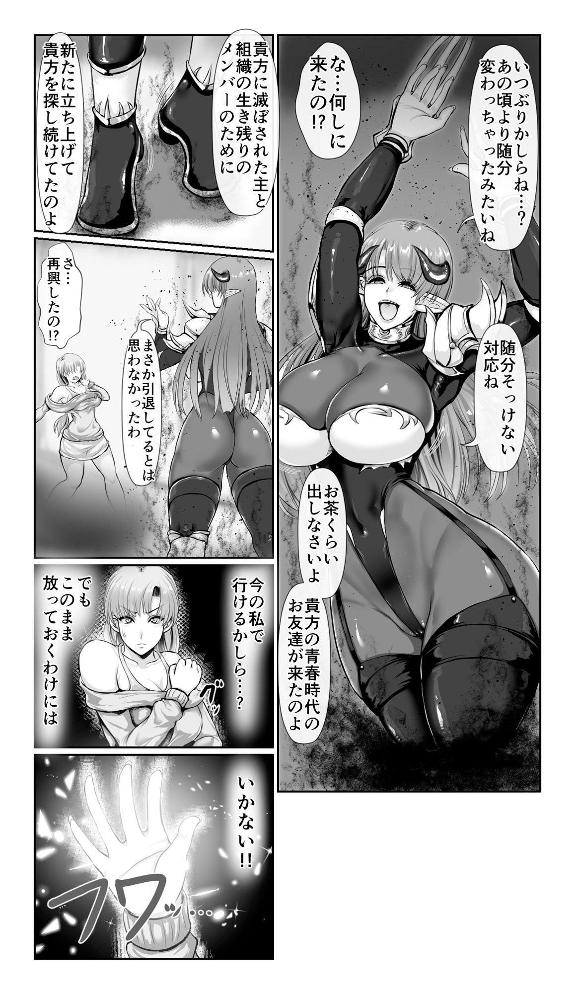 SweetEdda vol.13 人妻ヒロイン催●編 (元)魔法少女ティンクルリリア 悪ちんに堕つ