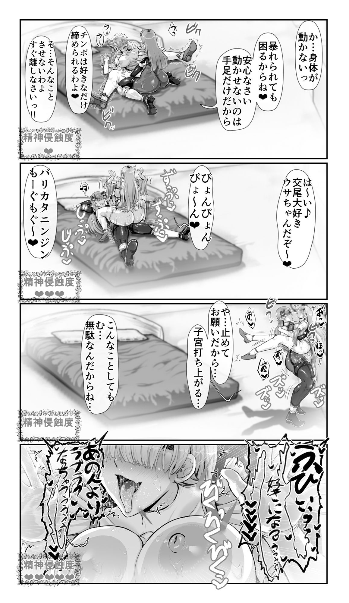 SweetEdda vol.13 人妻ヒロイン催●編 (元)魔法少女ティンクルリリア 悪ちんに堕つ