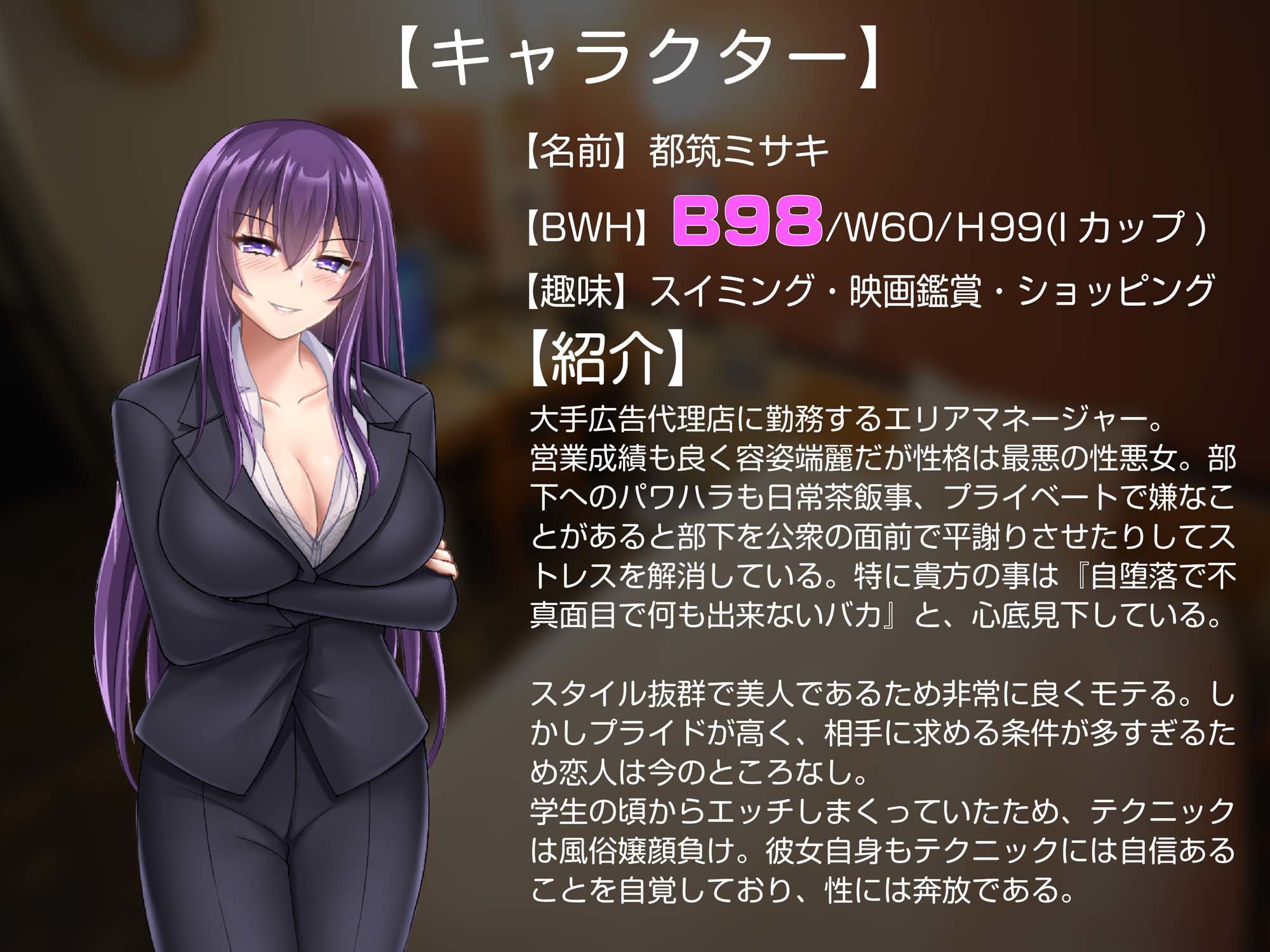 理不尽系パワハラ爆乳上司と出張先のホテルが同室!? ストレス発散パワハラえっちからの逆転分からセックスでセフレ落ちさせる!