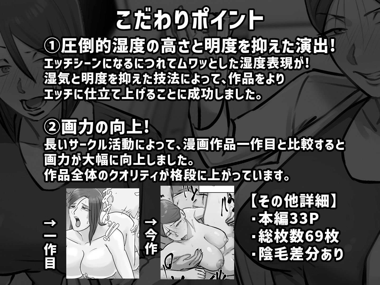 僕の精子に若返りの効果が!?